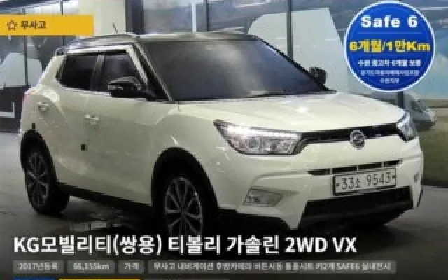 티볼리 중고차 티볼리 가솔린 2WD 1.6 VX 매물 사진 2 - 2017/01 66,155km